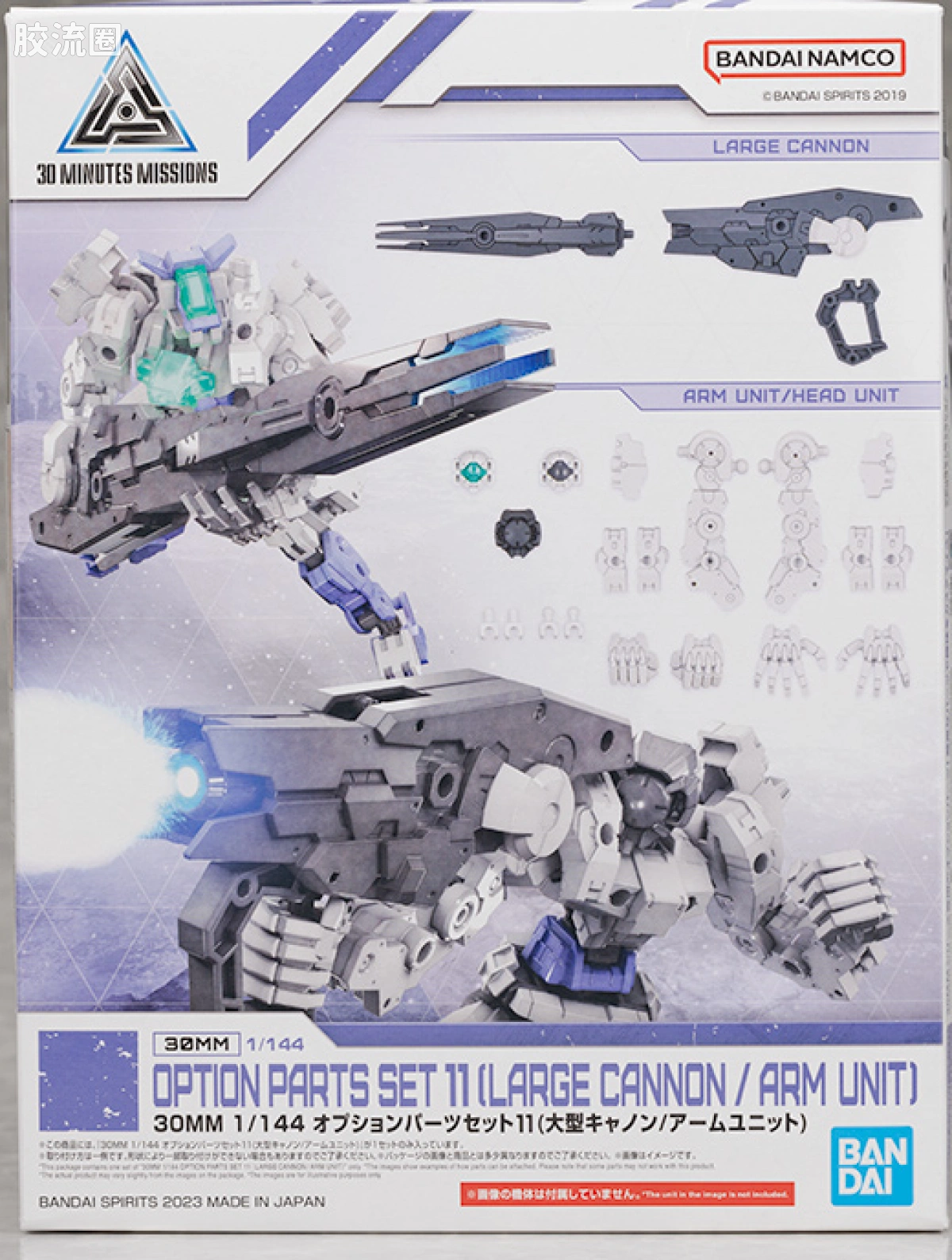 30MM 配件包 W-22 可选配件包11 大型加农炮/强化手臂单元 - 图片